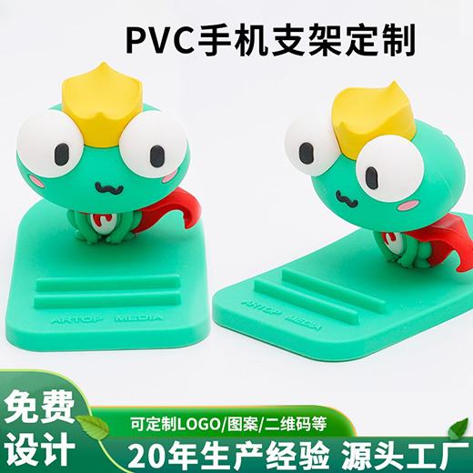 PVC手機(jī)支架定制